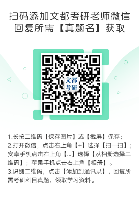 考研真题可以在哪下
