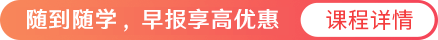 考研周末辅导班