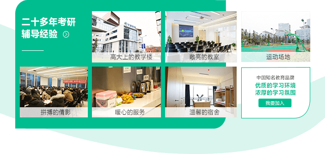 重庆考研冲刺面授班