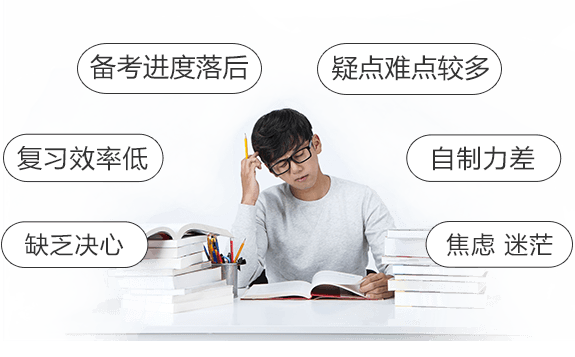 考研辅导密押冲刺班