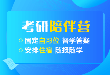 文都重庆全程陪伴营