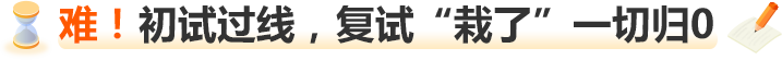 考研复试需要准备什么材料