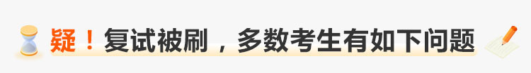 考研复试调剂