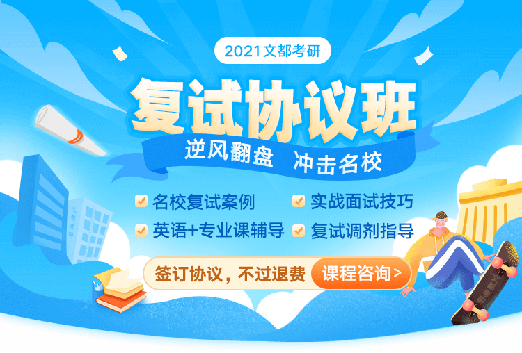 考研复试一般考什么