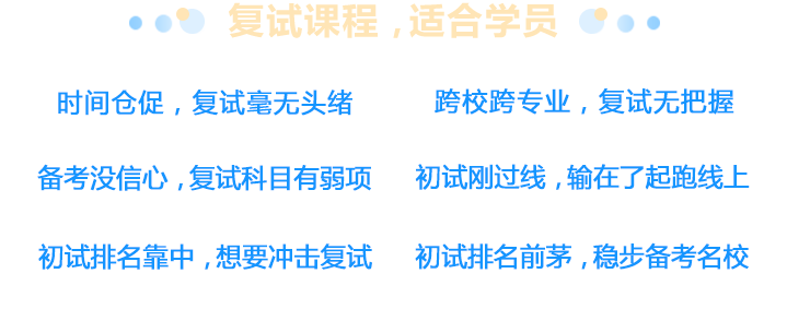考研复试线是怎么划的
