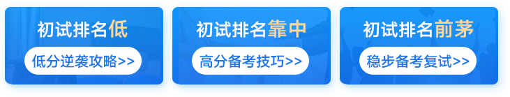 考研复试一般在几月份