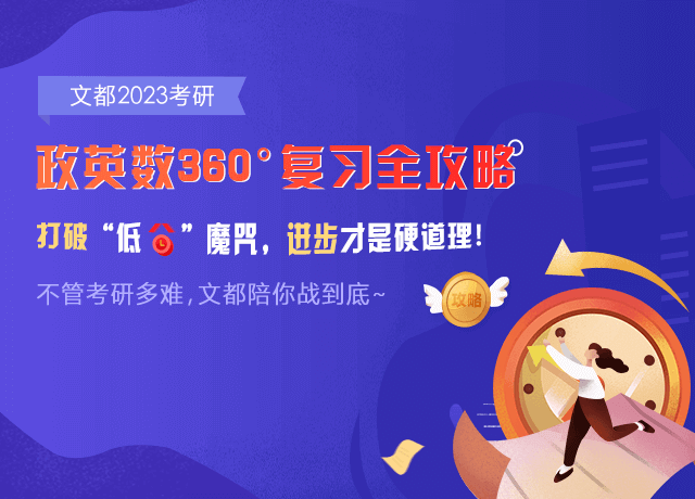 考研公共课大纲