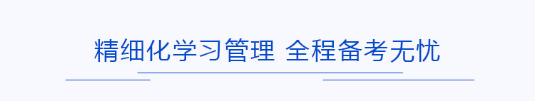文都全年集训营课程体系