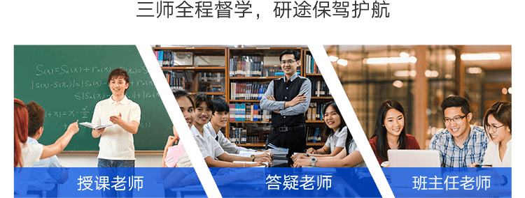 考研全年集训营人多吗