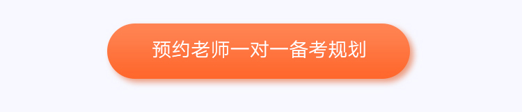 考研全年培训班