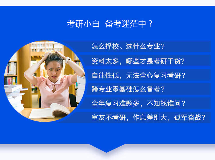 文都重庆全年集训辅导班