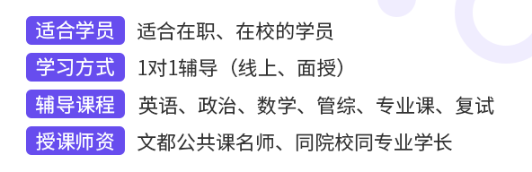 重庆考研培训机构哪个好