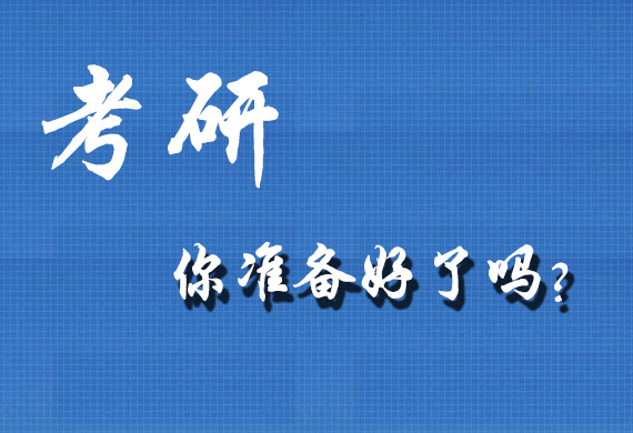 2013重庆大学考研分数线